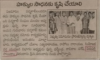 Cherupally Sairam Netha (71)