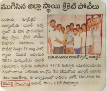 Cherupally Sairam Netha (72)