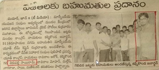 Cherupally Sairam Netha (74)