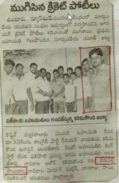 Cherupally Sairam Netha (75)