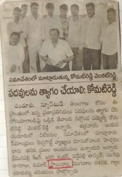 Cherupally Sairam Netha (78)