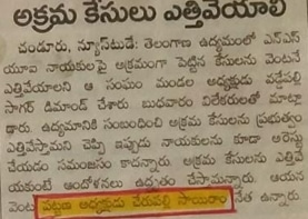 Cherupally Sairam Netha (79)