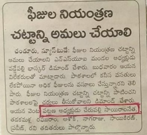 Cherupally Sairam Netha (80)