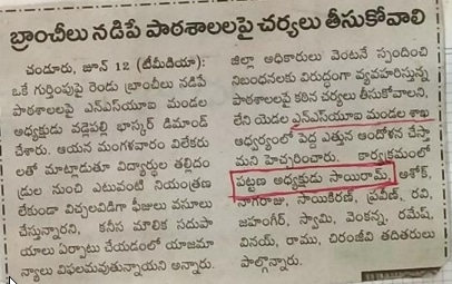 Cherupally Sairam Netha (81)