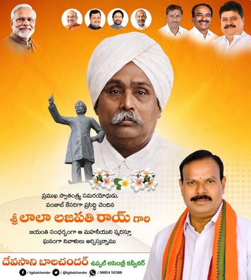 Devasani Balchander BJP (1)