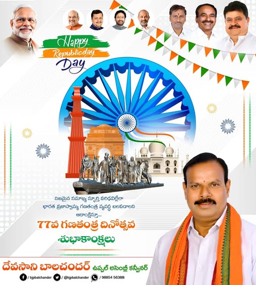 Devasani Balchander BJP (6)