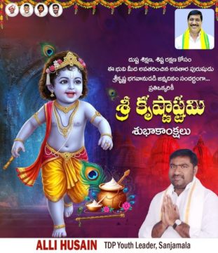 Galesaheb Gari Allihussain (2)