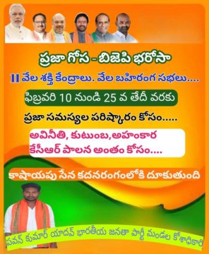 Goddedi Pavan Kumar Yadav