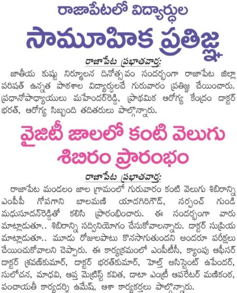 Gunti Madhu Sudhan Reddy (1)