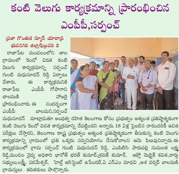 Gunti Madhu Sudhan Reddy (10)