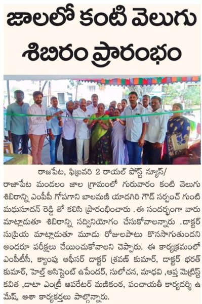 Gunti Madhu Sudhan Reddy (11)