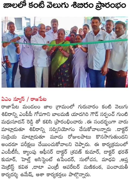 Gunti Madhu Sudhan Reddy (12)