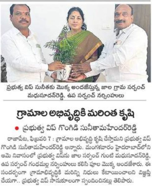 Gunti Madhu Sudhan Reddy (13)