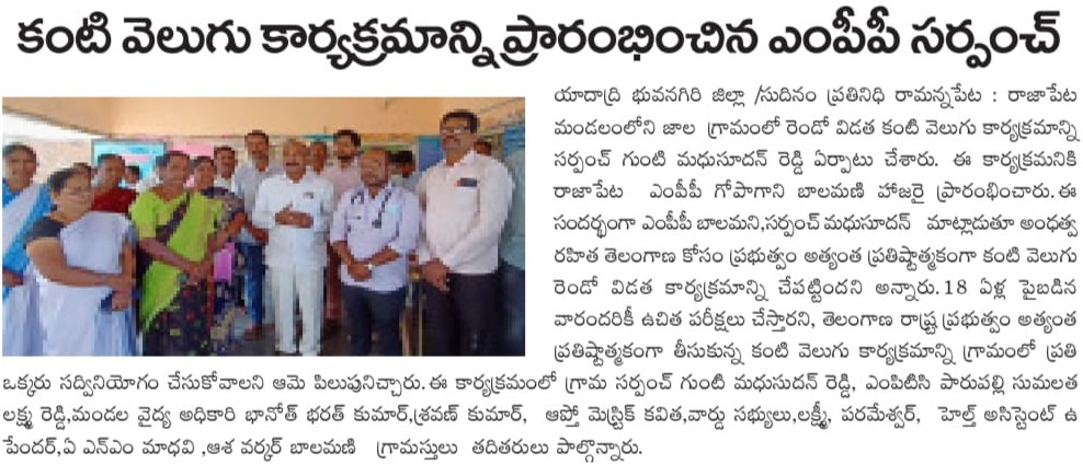 Gunti Madhu Sudhan Reddy (3)