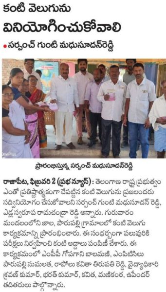 Gunti Madhu Sudhan Reddy (6)