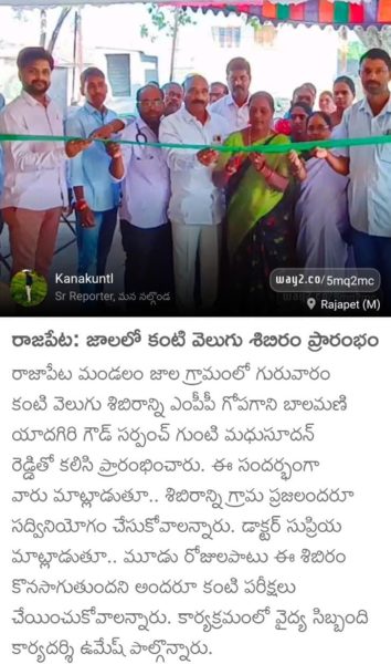 Gunti Madhu Sudhan Reddy (8)