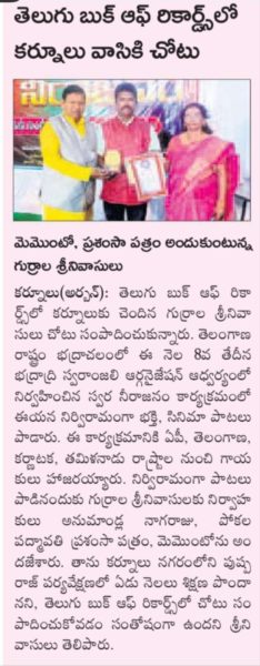 Gurrala Srinivasulu (5)