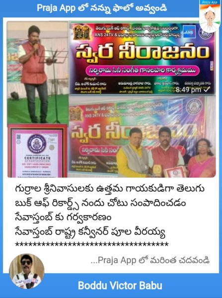 Gurrala Srinivasulu (7)