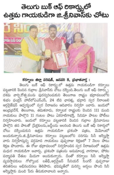 Gurrala Srinivasulu (8)