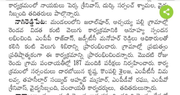 Kompally Shailaja Divakar (5)