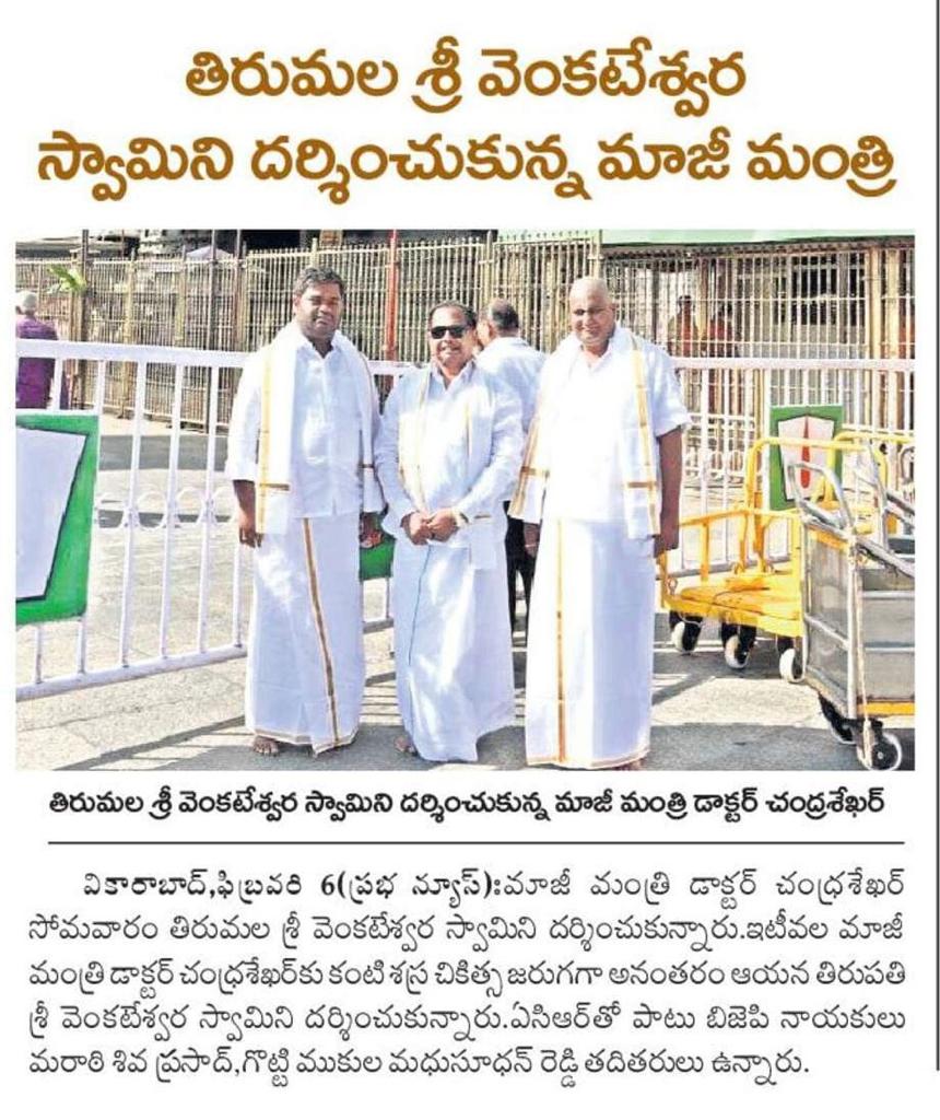 Maratti Shiva Prasad | Vikarabad Town Incharge | BJP | the Leaders Page