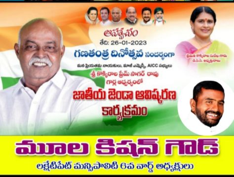 Mula Kishan Goud (1)