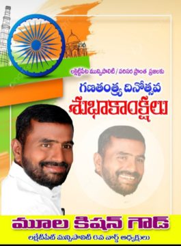 Mula Kishan Goud (2)