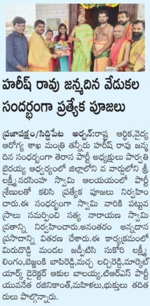 Parvathi Bhairaiah (2)