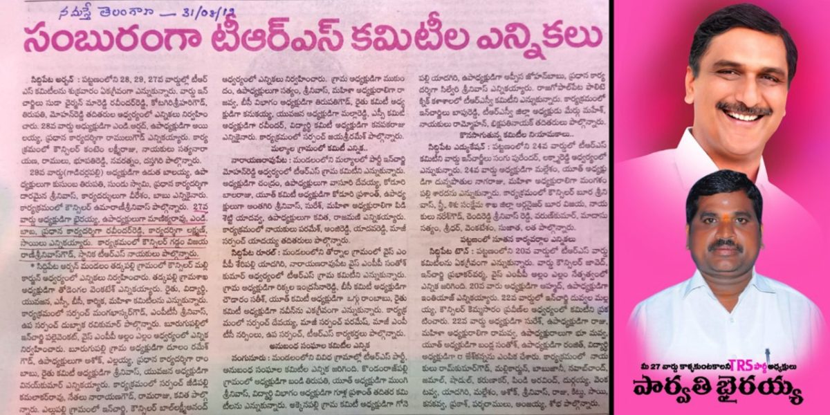 Parvathi Bhairaiah (7)