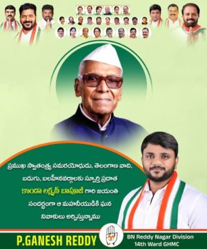 Parvathi Ganesh Reddy (1)