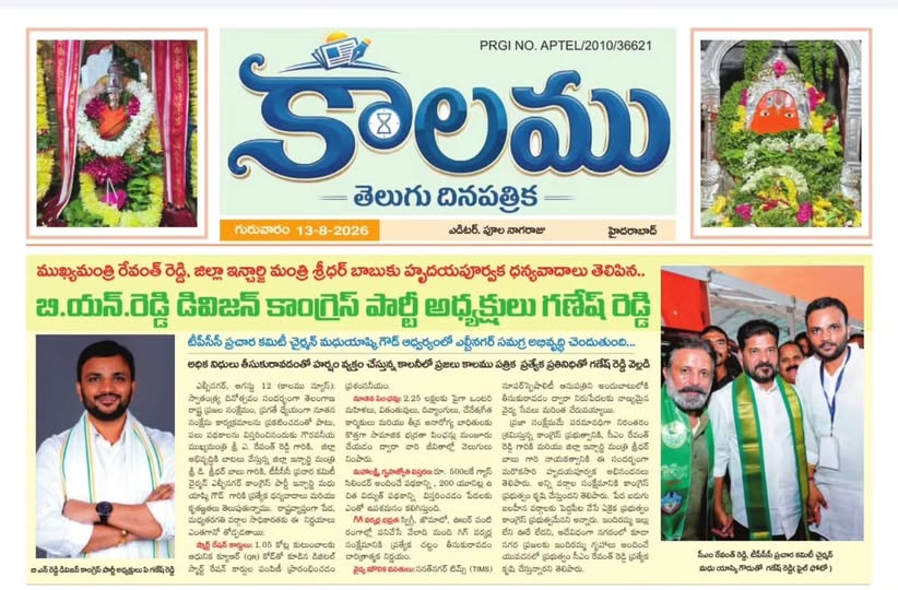 Parvathi Ganesh Reddy (13)