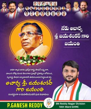 Parvathi Ganesh Reddy (14)