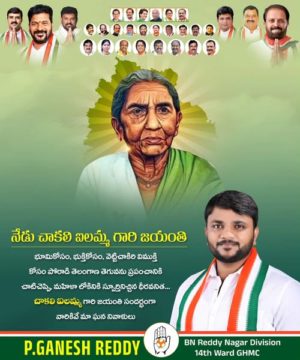 Parvathi Ganesh Reddy (2)