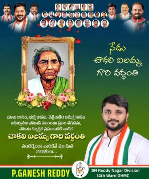 Parvathi Ganesh Reddy (5)