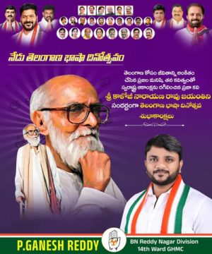 Parvathi Ganesh Reddy (6)