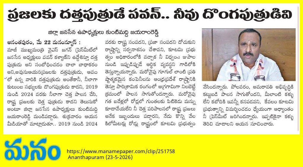 REDDY VARI JAYARAMI REDDY (1)