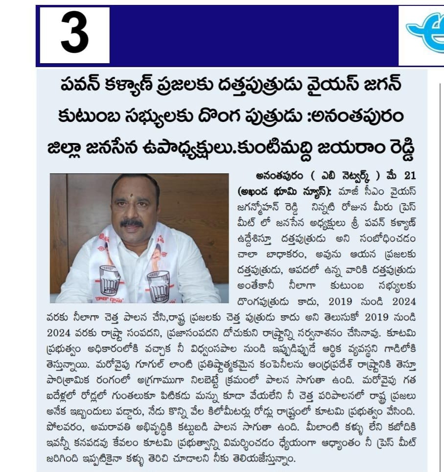 REDDY VARI JAYARAMI REDDY (2)