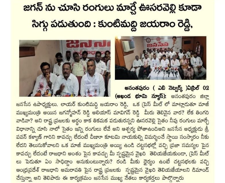 Reddvari Jayarami Reddy (2)