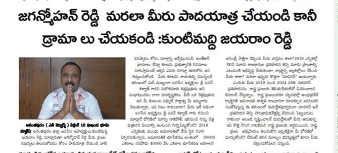 Reddvari Jayarami Reddy (3)
