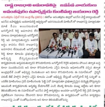 Reddvari Jayarami Reddy (7)