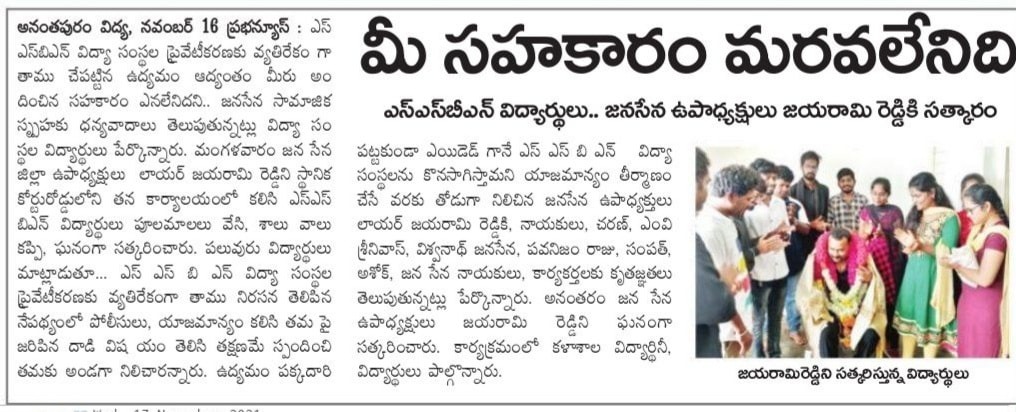 Reddvari ajayarami Reddy (10)