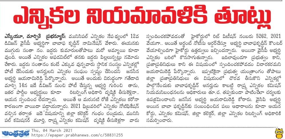 Reddvari ajayarami Reddy (11)