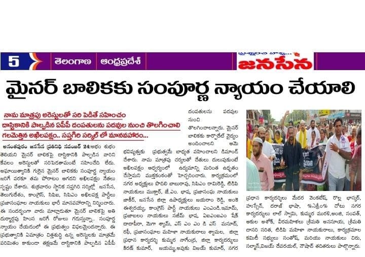 Reddvari ajayarami Reddy (12)