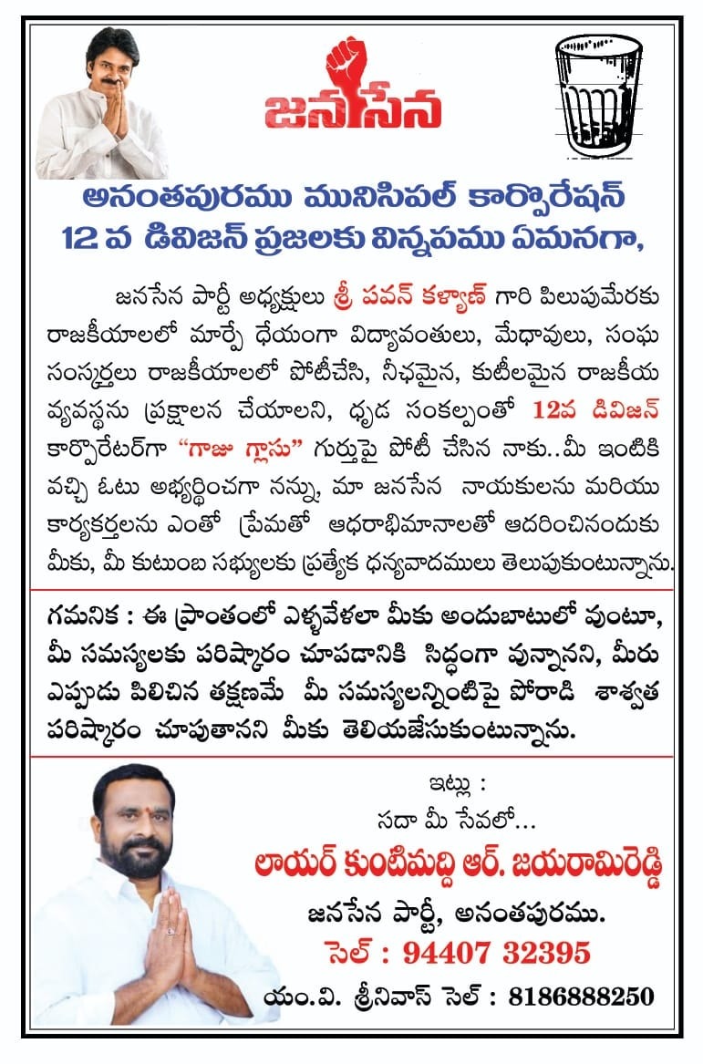 Reddvari ajayarami Reddy (4)