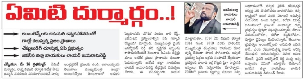 Reddvari ajayarami Reddy (6)