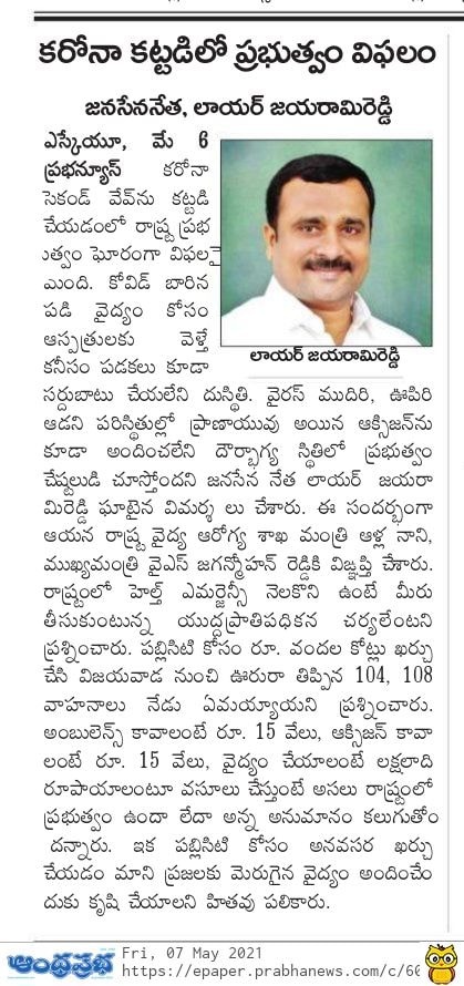 Reddvari ajayarami Reddy (7)