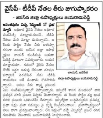 Reddvari ajayarami Reddy (9)