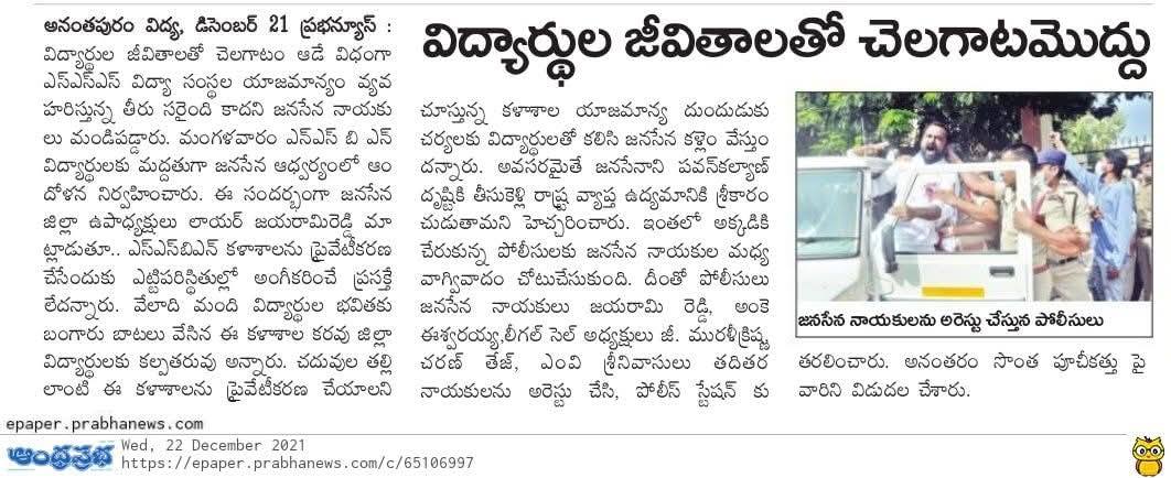 Reddy Vari Jayarami Reddy