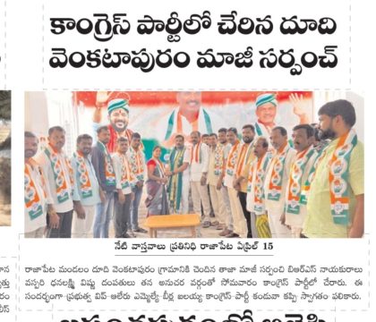 Vaspari Vishnu Dhanalaxmi (11)