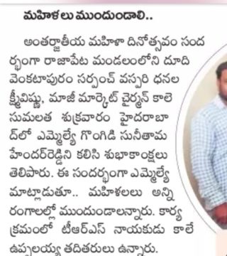 Vaspari Vishnu Dhanalaxmi (17)